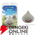 『ドラゴンクエスト』スライム3Dメイクパフ