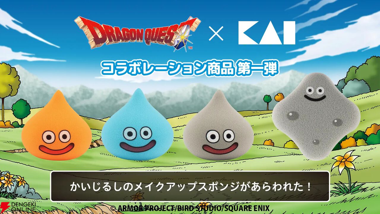 『ドラゴンクエスト』スライム3Dメイクパフ