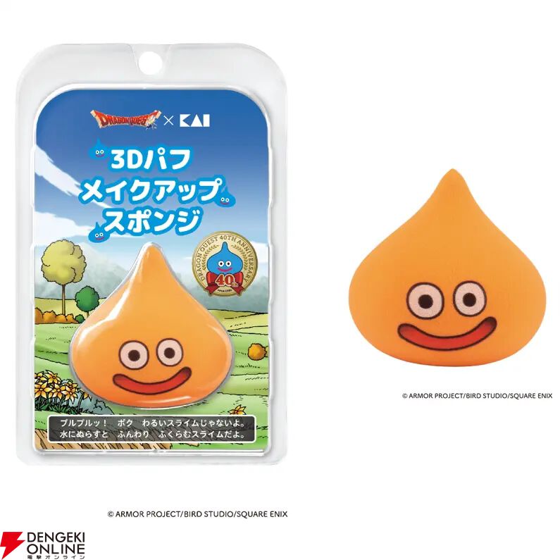 『ドラゴンクエスト』スライム3Dメイクパフ
