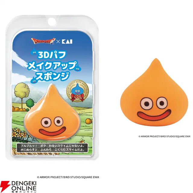 『ドラゴンクエスト』スライム3Dメイクパフ