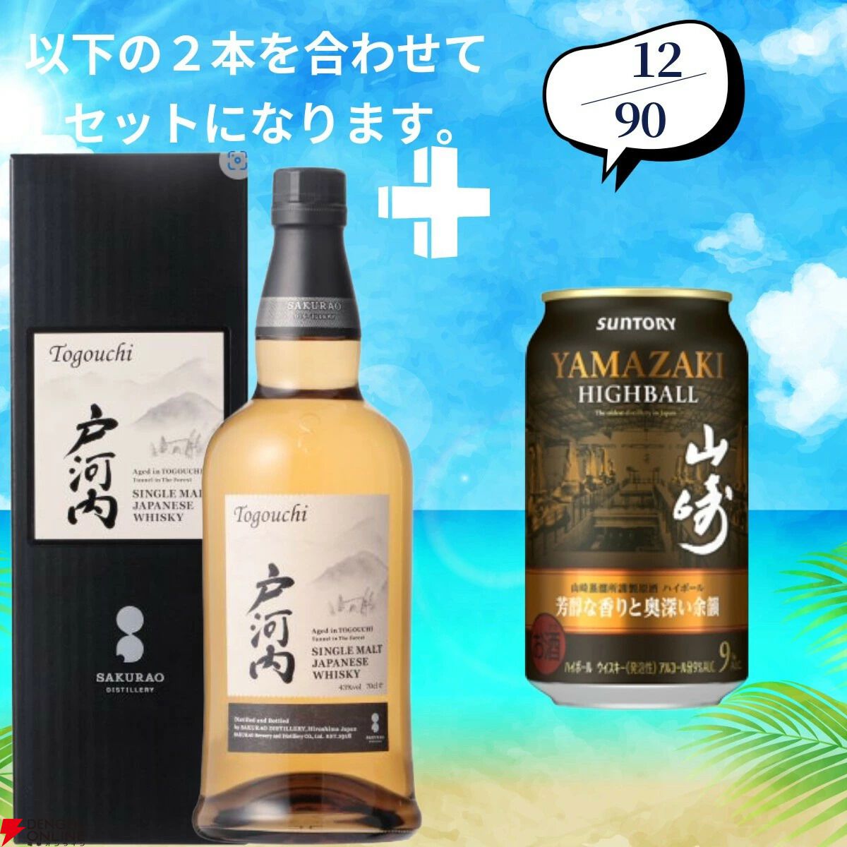 山崎2026、白州2026がラインナップ。山崎NV、白州NVなども狙える