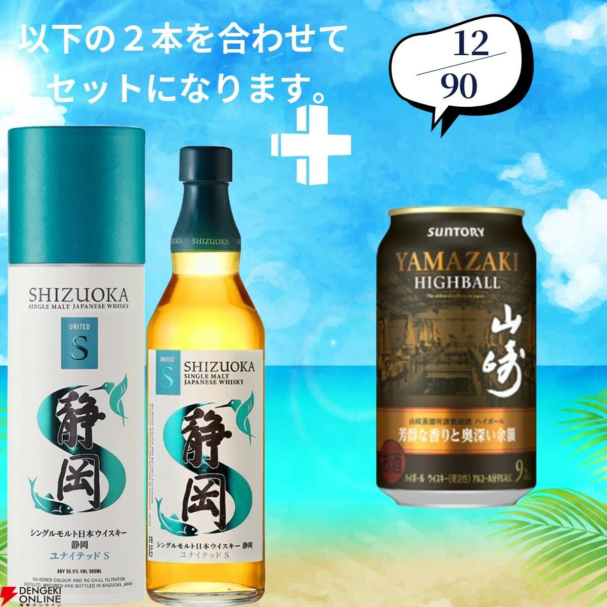 画像15/17＞山崎2026、白州2026がラインナップ。山崎NV、白州NVなども