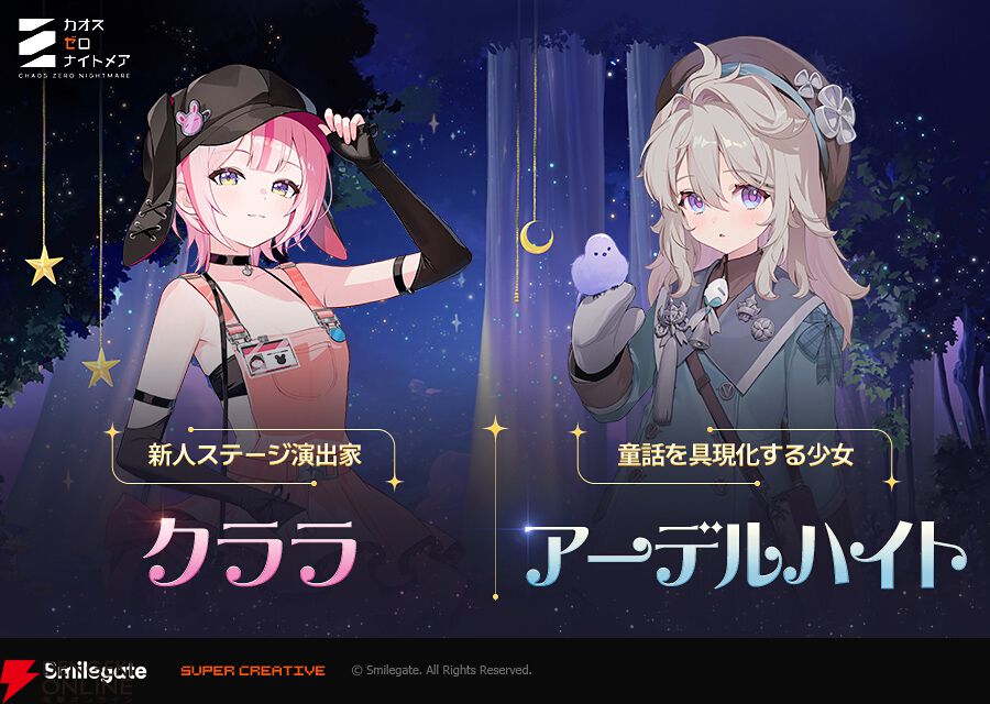 カオスゼロナイトメア