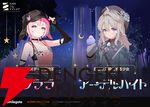 カオスゼロナイトメア