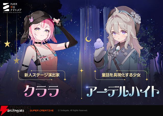 カオスゼロナイトメア