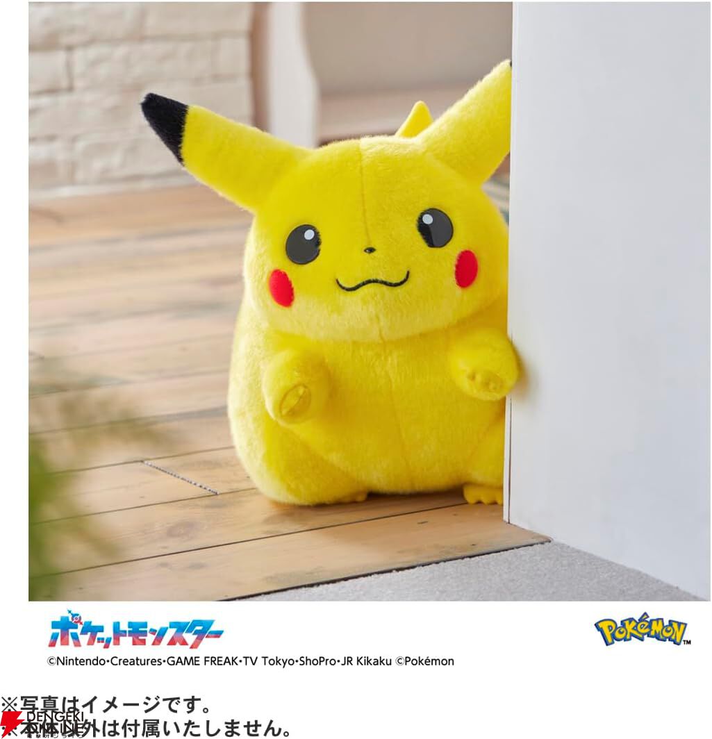 等身大ピカチュウ ぬいぐるみ ポケモン 大人気の復刻版ピカチュウ等身大ぬいぐるみ、再入荷や抽選販売で今なら