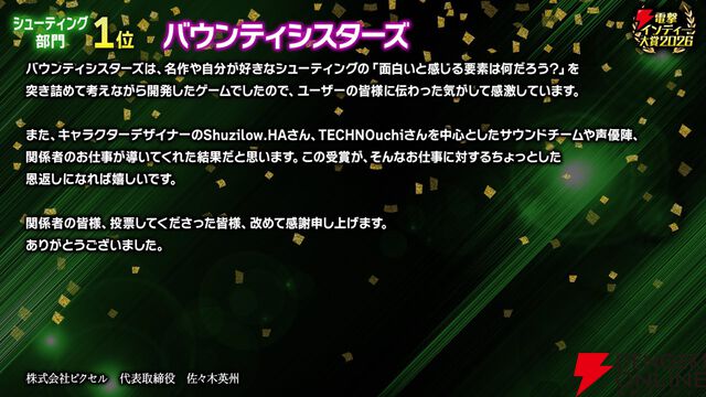 【電撃インディー大賞2026】部門賞の結果を発表。『ホロウライト：シルクソング』『DELTARUNE』など人気ゲームがズラリ