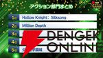 【電撃インディー大賞2026】部門賞の結果を発表。『ホロウライト：シルクソング』『DELTARUNE』など人気ゲームがズラリ