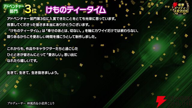 【電撃インディー大賞2026】部門賞の結果を発表。『ホロウライト：シルクソング』『DELTARUNE』など人気ゲームがズラリ