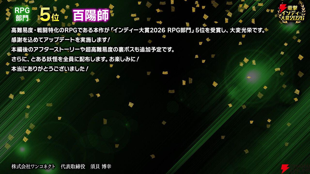 【電撃インディー大賞2026】部門賞の結果を発表。『ホロウライト：シルクソング』『DELTARUNE』など人気ゲームがズラリ