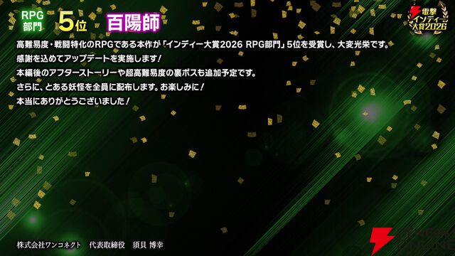【電撃インディー大賞2026】部門賞の結果を発表。『ホロウライト：シルクソング』『DELTARUNE』など人気ゲームがズラリ