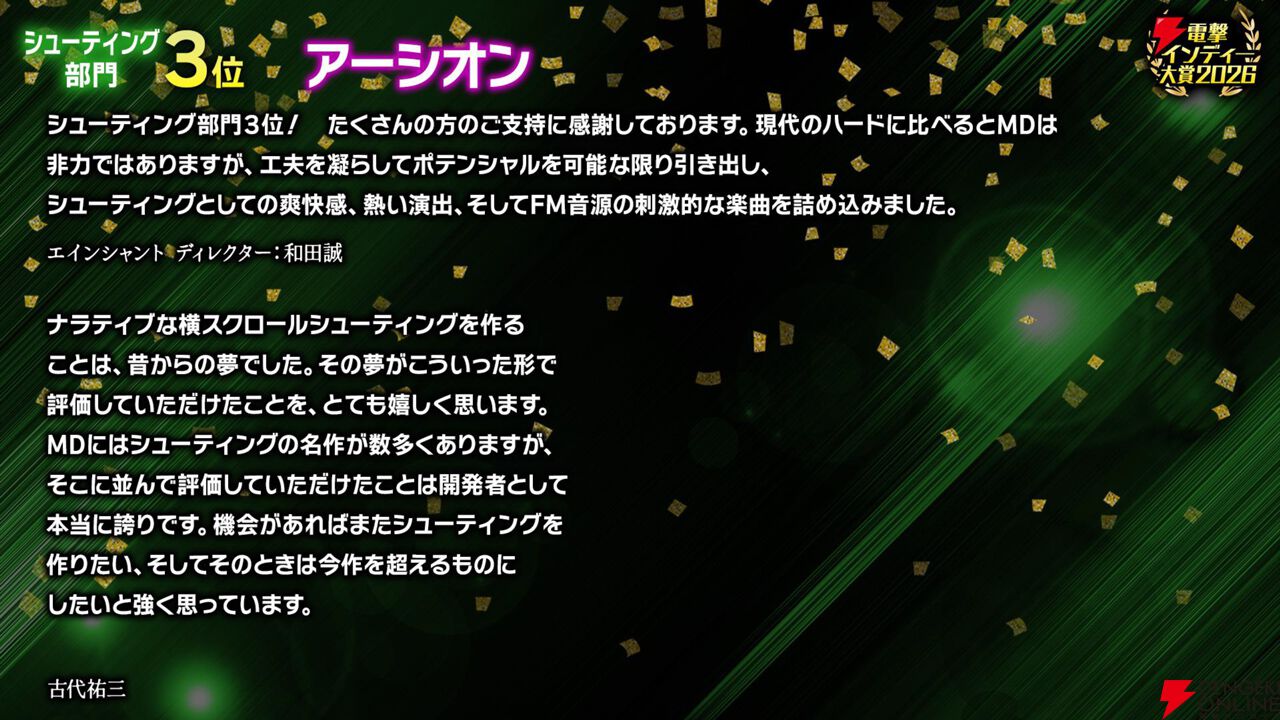 【電撃インディー大賞2026】部門賞の結果を発表。『ホロウライト：シルクソング』『DELTARUNE』など人気ゲームがズラリ