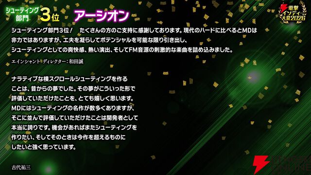 【電撃インディー大賞2026】部門賞の結果を発表。『ホロウライト：シルクソング』『DELTARUNE』など人気ゲームがズラリ
