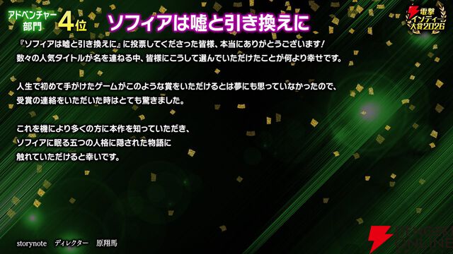 【電撃インディー大賞2026】部門賞の結果を発表。『ホロウライト：シルクソング』『DELTARUNE』など人気ゲームがズラリ