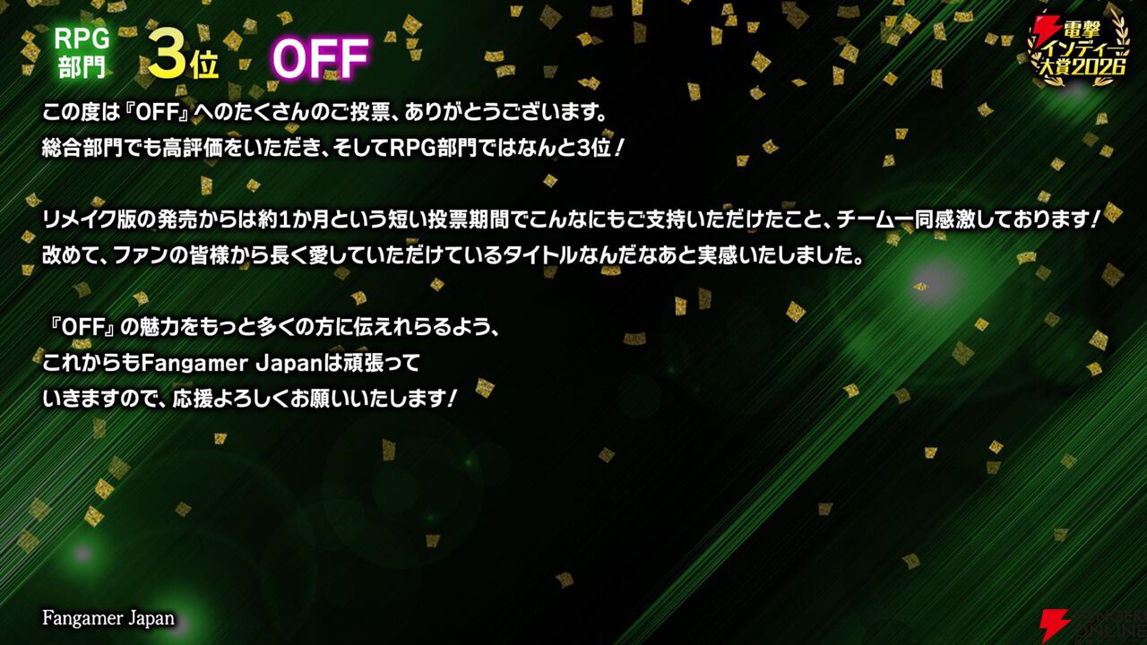 【電撃インディー大賞2026】部門賞の結果を発表。『ホロウライト：シルクソング』『DELTARUNE』など人気ゲームがズラリ