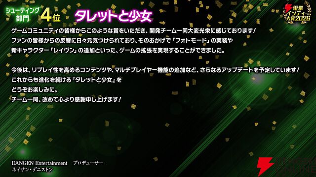 【電撃インディー大賞2026】部門賞の結果を発表。『ホロウライト：シルクソング』『DELTARUNE』など人気ゲームがズラリ