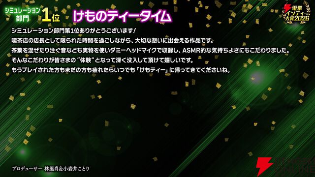 【電撃インディー大賞2026】部門賞の結果を発表。『ホロウライト：シルクソング』『DELTARUNE』など人気ゲームがズラリ