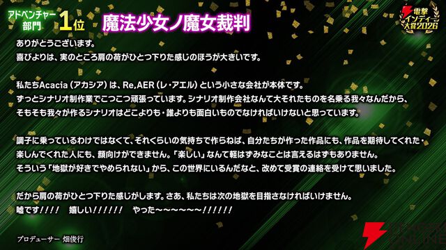 【電撃インディー大賞2026】部門賞の結果を発表。『ホロウライト：シルクソング』『DELTARUNE』など人気ゲームがズラリ