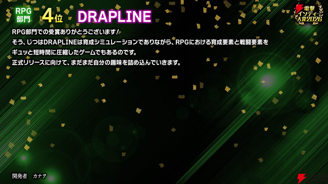 【電撃インディー大賞2026】部門賞の結果を発表。『ホロウライト：シルクソング』『DELTARUNE』など人気ゲームがズラリ
