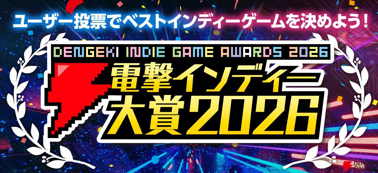 【電撃インディー大賞2026】部門賞の結果を発表。『ホロウライト：シルクソング』『DELTARUNE』など人気ゲームがズラリ