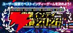 【電撃インディー大賞2026】部門賞の結果を発表。『ホロウライト：シルクソング』『DELTARUNE』など人気ゲームがズラリ