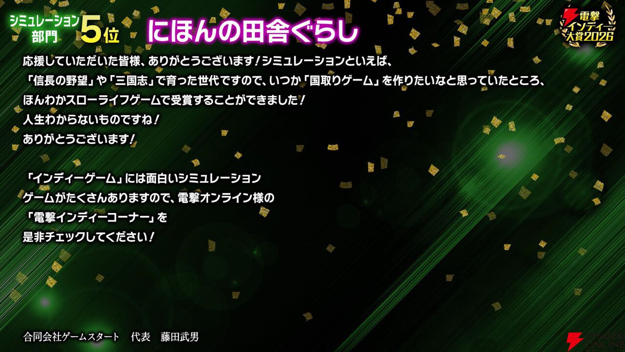 【電撃インディー大賞2026】部門賞の結果を発表。『ホロウライト：シルクソング』『DELTARUNE』など人気ゲームがズラリ