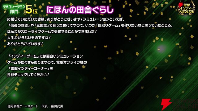 【電撃インディー大賞2026】部門賞の結果を発表。『ホロウライト：シルクソング』『DELTARUNE』など人気ゲームがズラリ