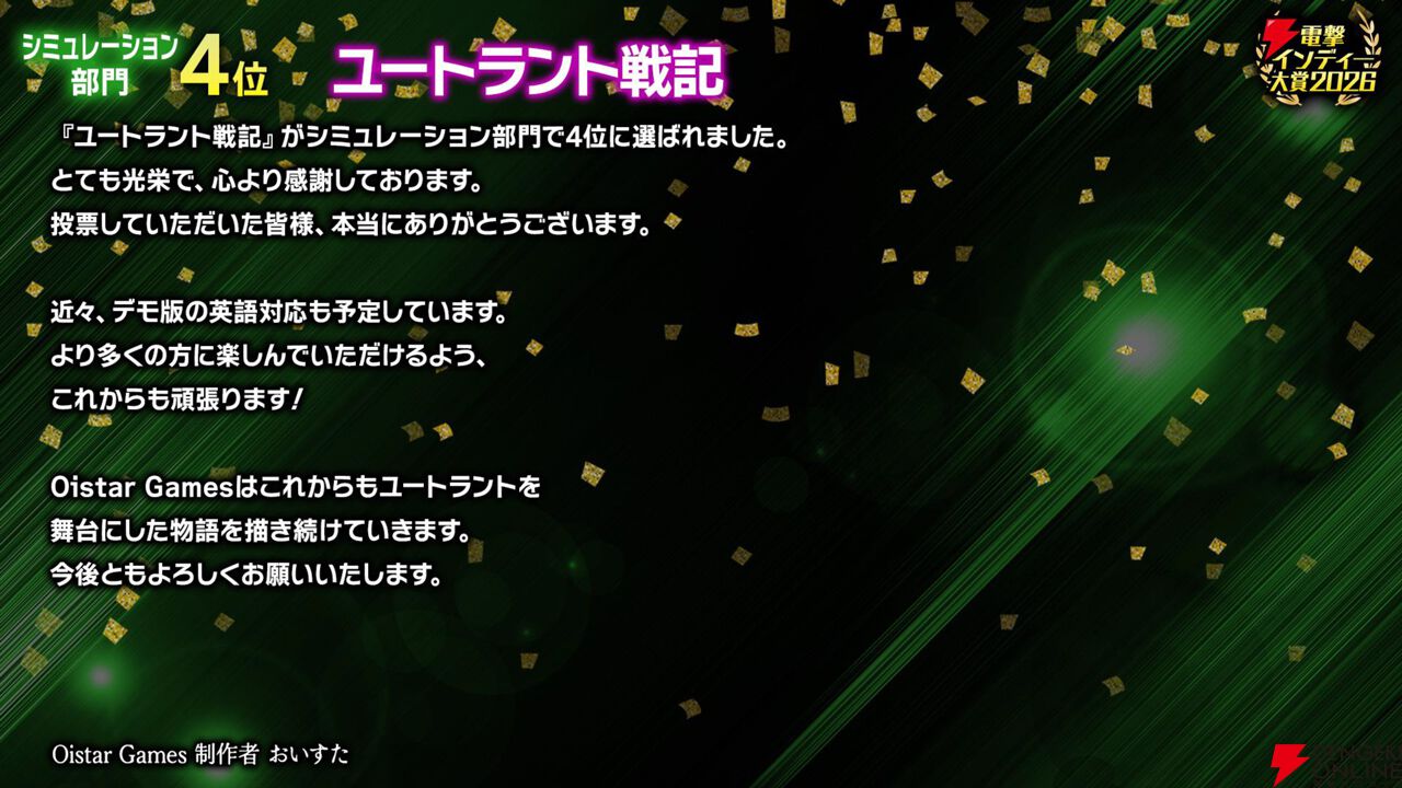 【電撃インディー大賞2026】部門賞の結果を発表。『ホロウライト：シルクソング』『DELTARUNE』など人気ゲームがズラリ