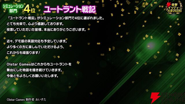 【電撃インディー大賞2026】部門賞の結果を発表。『ホロウライト：シルクソング』『DELTARUNE』など人気ゲームがズラリ