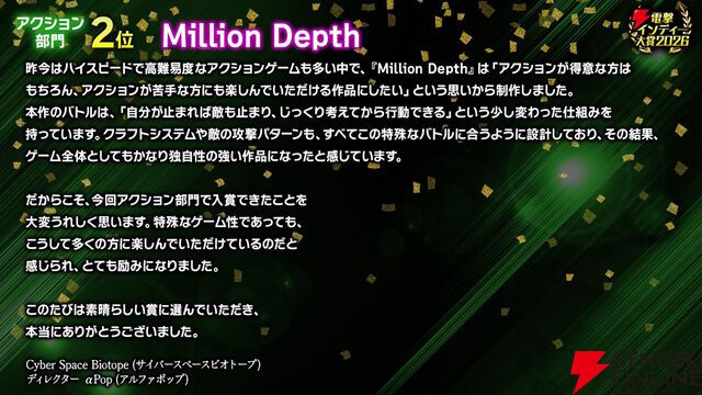 【電撃インディー大賞2026】部門賞の結果を発表。『ホロウライト：シルクソング』『DELTARUNE』など人気ゲームがズラリ