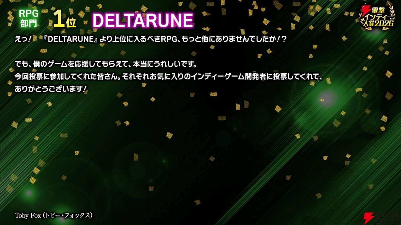 【電撃インディー大賞2026】部門賞の結果を発表。『ホロウライト：シルクソング』『DELTARUNE』など人気ゲームがズラリ