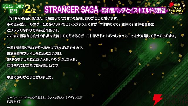 【電撃インディー大賞2026】部門賞の結果を発表。『ホロウライト：シルクソング』『DELTARUNE』など人気ゲームがズラリ