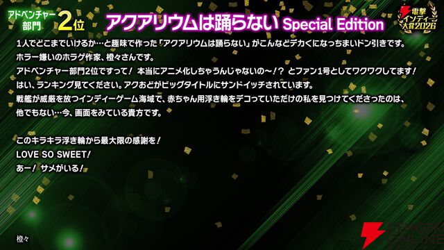 【電撃インディー大賞2026】部門賞の結果を発表。『ホロウライト：シルクソング』『DELTARUNE』など人気ゲームがズラリ