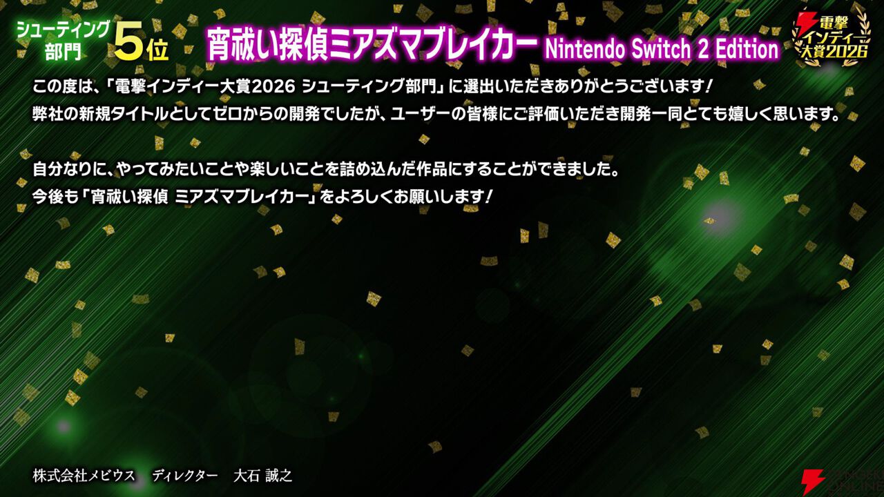 【電撃インディー大賞2026】部門賞の結果を発表。『ホロウライト：シルクソング』『DELTARUNE』など人気ゲームがズラリ
