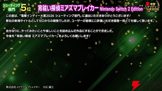 【電撃インディー大賞2026】部門賞の結果を発表。『ホロウライト：シルクソング』『DELTARUNE』など人気ゲームがズラリ