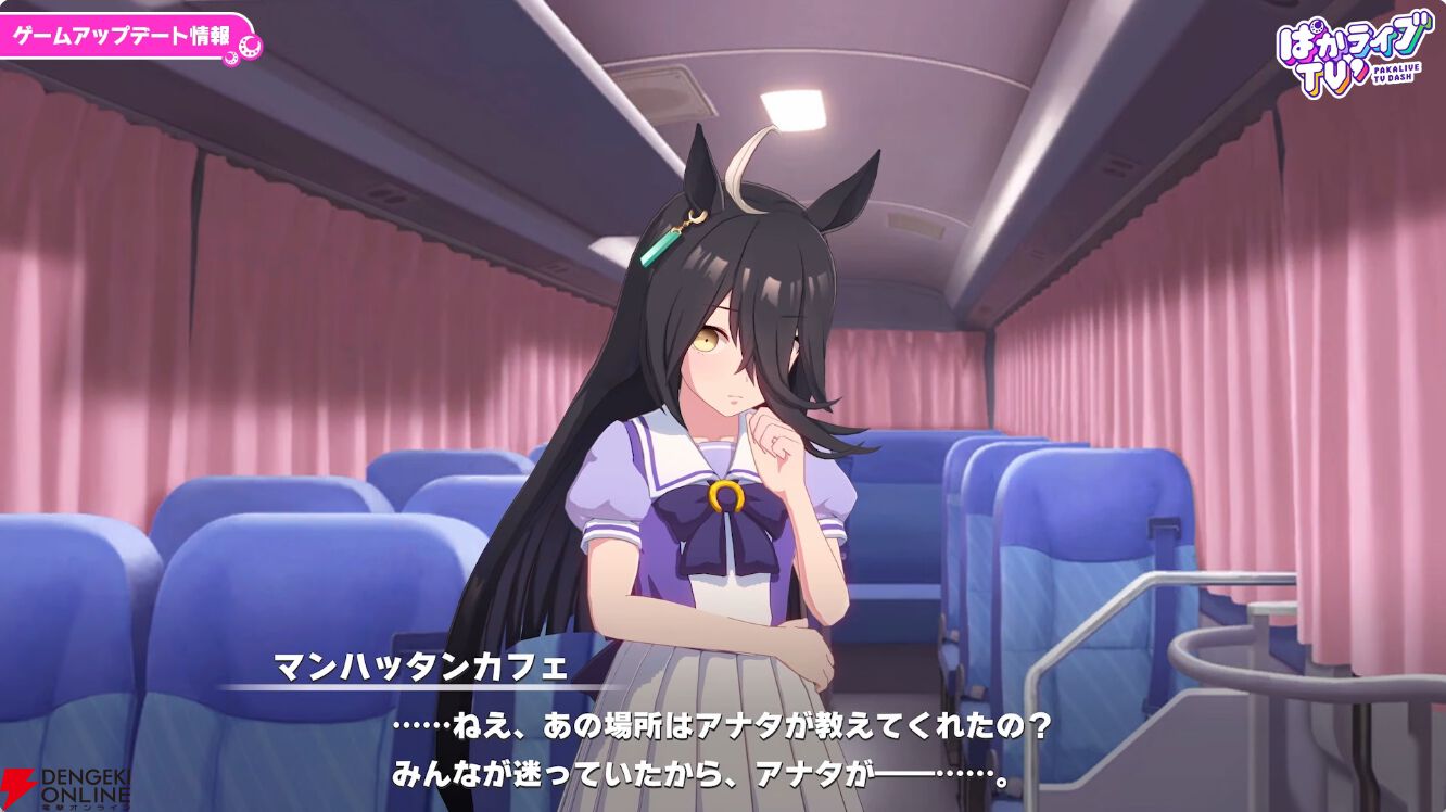 【ウマ娘】花嫁マンハッタンカフェ＆ジェンティルドンナが登場！ 新育成シナリオは…ラーメンがモチーフ!?【5/27ぱかライブTV'まとめ】