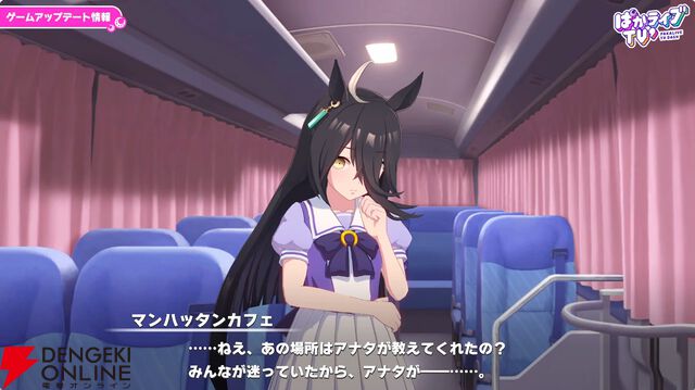 【ウマ娘】花嫁マンハッタンカフェ＆ジェンティルドンナが登場！ 新育成シナリオは…ラーメンがモチーフ!?【5/27ぱかライブTV'まとめ】