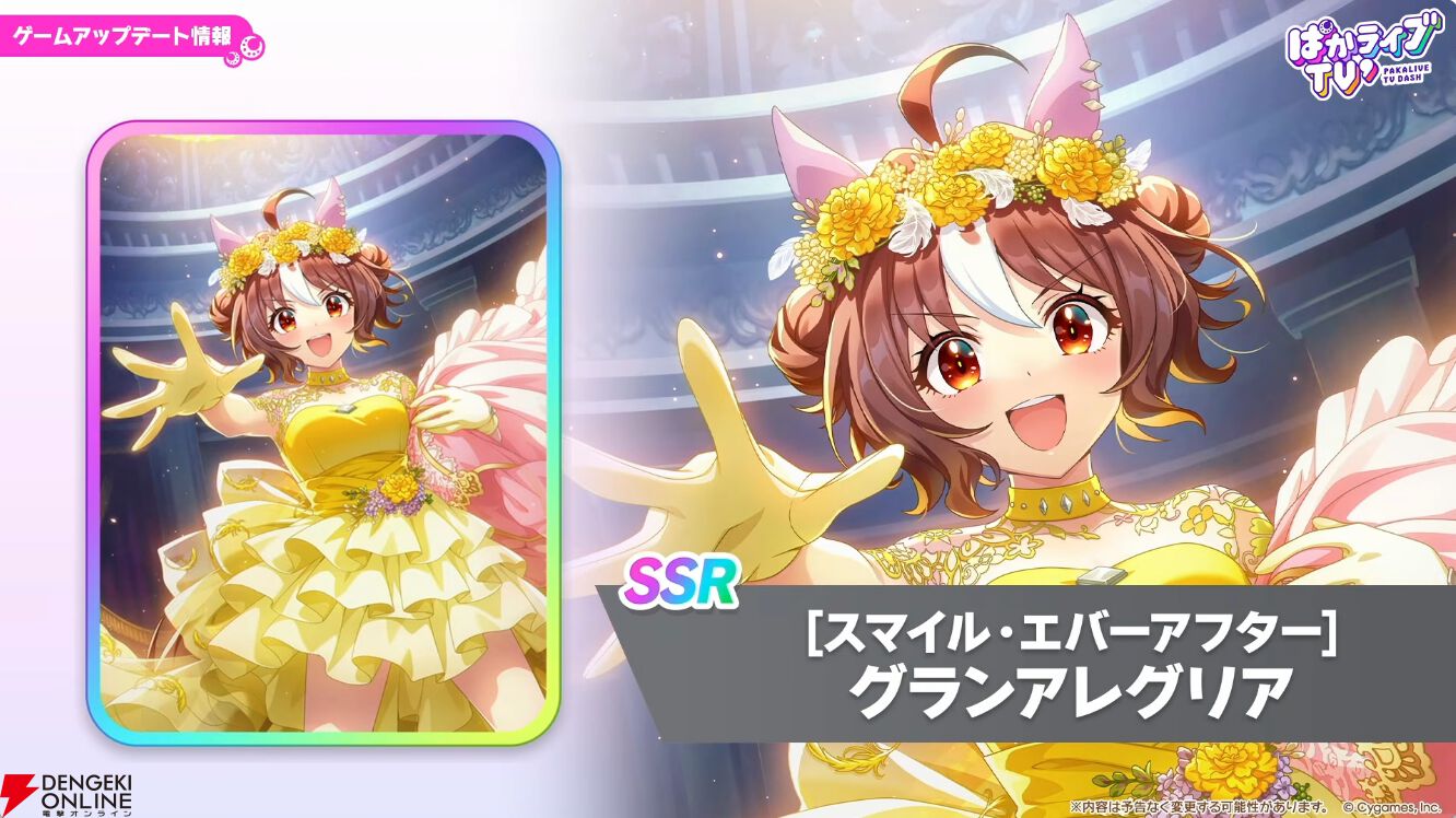 【ウマ娘】花嫁マンハッタンカフェ＆ジェンティルドンナが登場！ 新育成シナリオは…ラーメンがモチーフ!?【5/27ぱかライブTV'まとめ】
