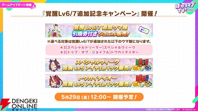 【ウマ娘】花嫁マンハッタンカフェ＆ジェンティルドンナが登場！ 新育成シナリオは…ラーメンがモチーフ!?【5/27ぱかライブTV'まとめ】