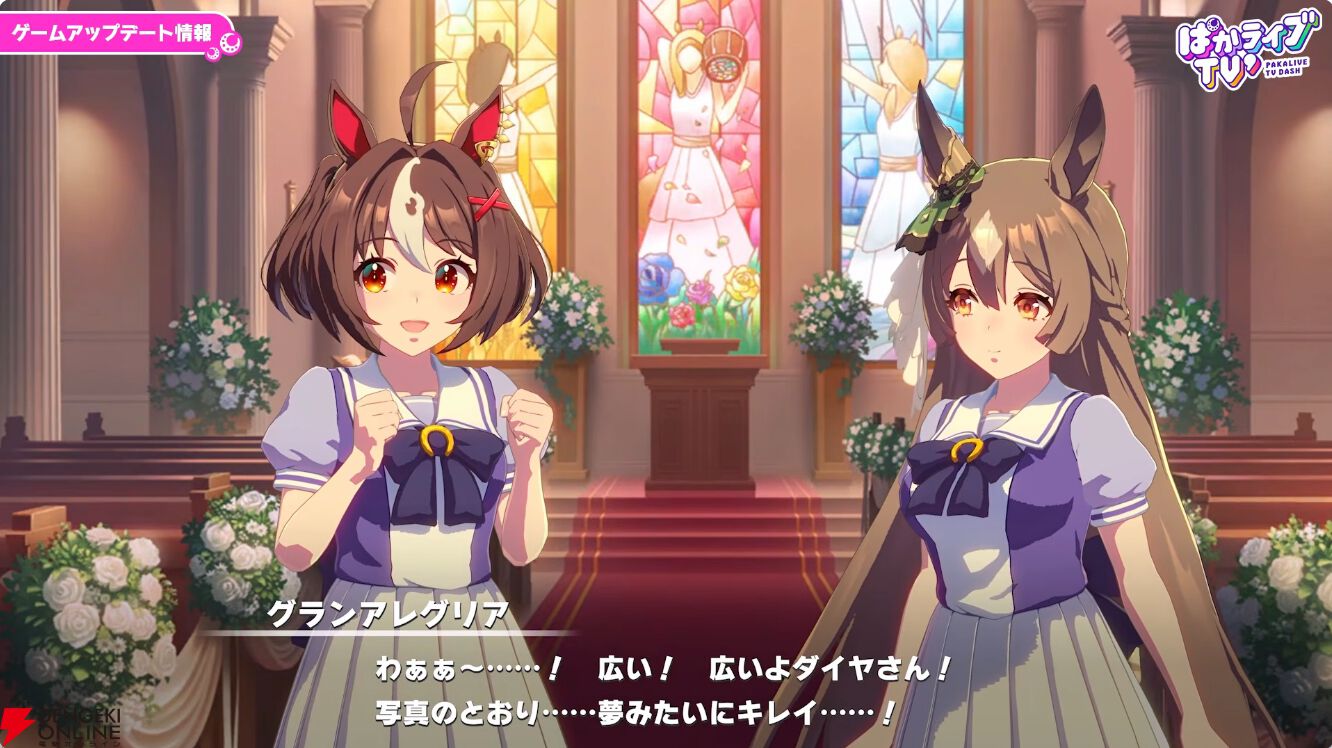 【ウマ娘】花嫁マンハッタンカフェ＆ジェンティルドンナが登場！ 新育成シナリオは…ラーメンがモチーフ!?【5/27ぱかライブTV'まとめ】