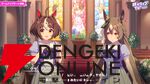【ウマ娘】花嫁マンハッタンカフェ＆ジェンティルドンナが登場！ 新育成シナリオは…ラーメンがモチーフ!?【5/27ぱかライブTV'まとめ】