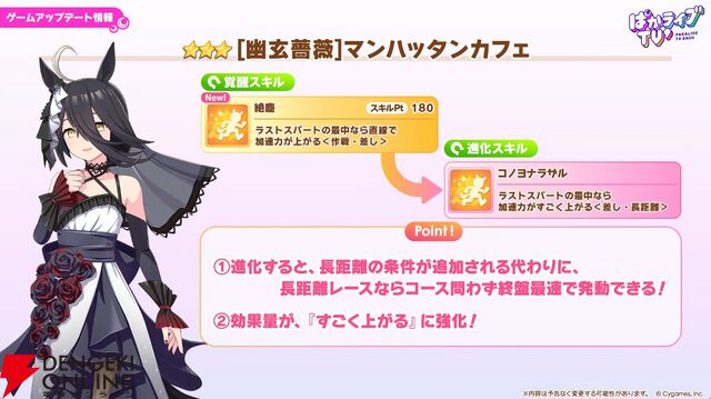 【ウマ娘】花嫁マンハッタンカフェ＆ジェンティルドンナが登場！ 新育成シナリオは…ラーメンがモチーフ!?【5/27ぱかライブTV'まとめ】