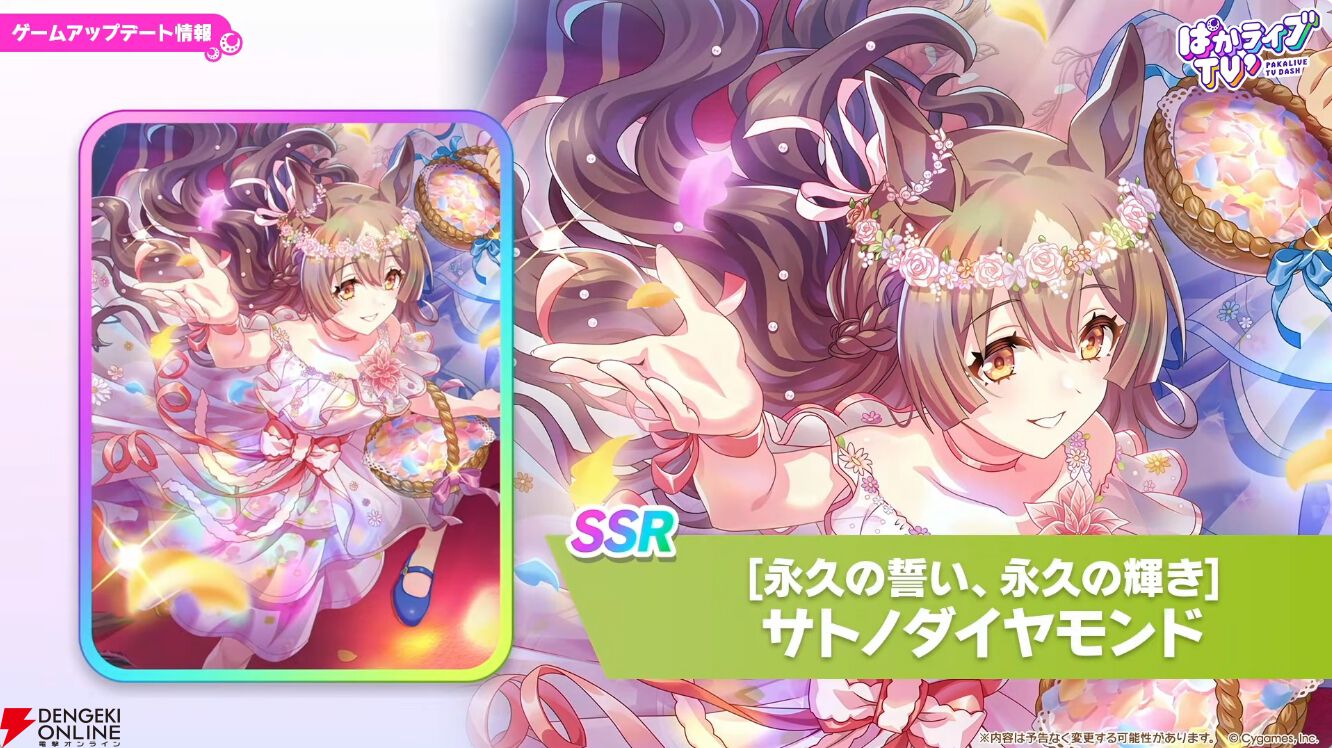 【ウマ娘】花嫁マンハッタンカフェ＆ジェンティルドンナが登場！ 新育成シナリオは…ラーメンがモチーフ!?【5/27ぱかライブTV'まとめ】