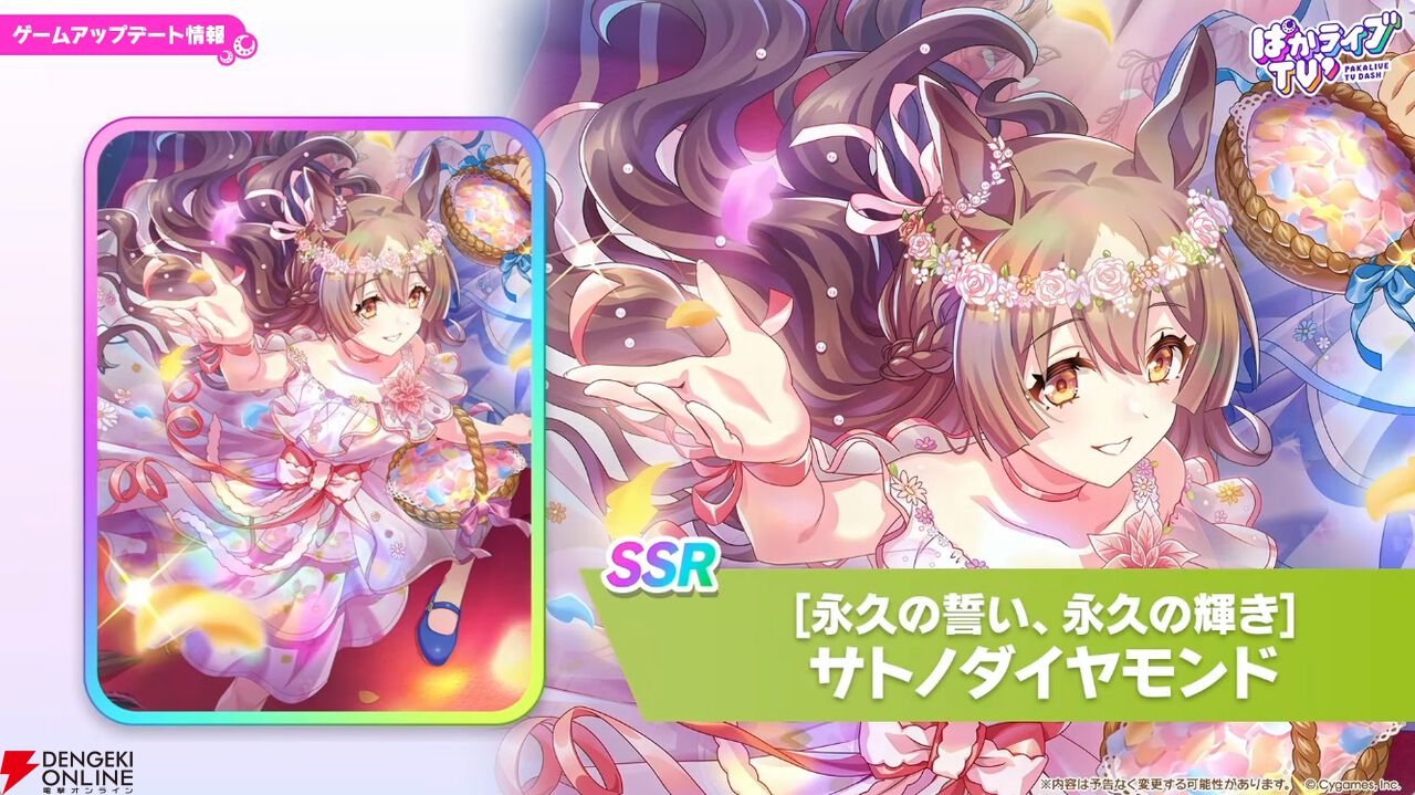 【ウマ娘】花嫁マンハッタンカフェ＆ジェンティルドンナが登場！ 新育成シナリオは…ラーメンがモチーフ!?【5/27ぱかライブTV'まとめ】