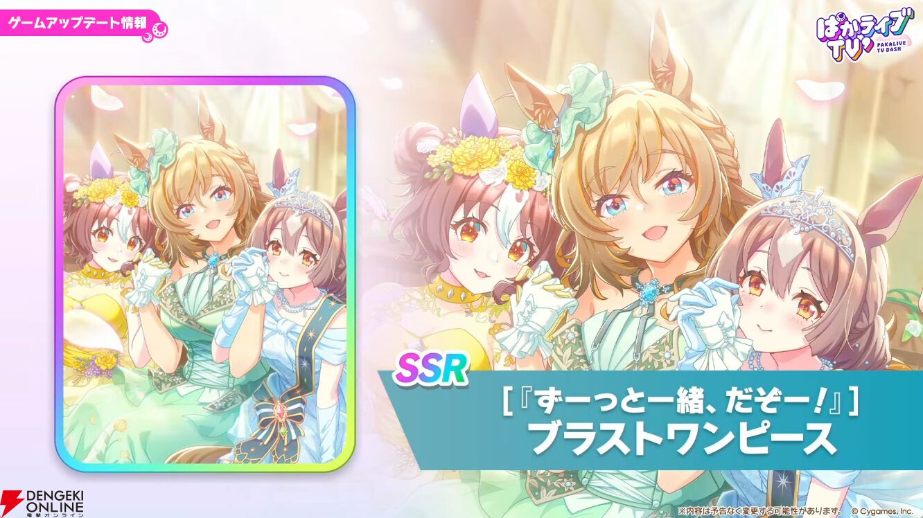 【ウマ娘】花嫁マンハッタンカフェ＆ジェンティルドンナが登場！ 新育成シナリオは…ラーメンがモチーフ!?【5/27ぱかライブTV'まとめ】