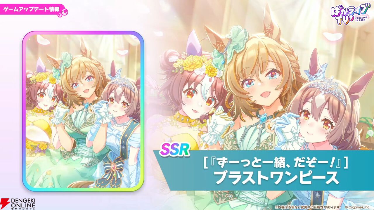 【ウマ娘】花嫁マンハッタンカフェ＆ジェンティルドンナが登場！ 新育成シナリオは…ラーメンがモチーフ!?【5/27ぱかライブTV'まとめ】