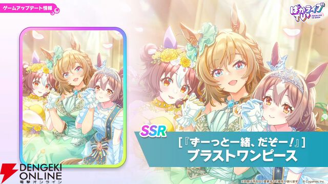 【ウマ娘】花嫁マンハッタンカフェ＆ジェンティルドンナが登場！ 新育成シナリオは…ラーメンがモチーフ!?【5/27ぱかライブTV'まとめ】
