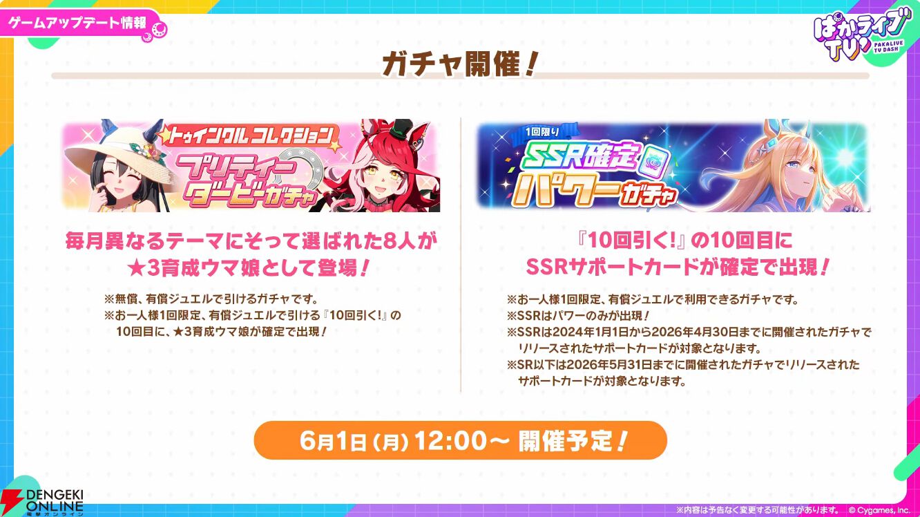 【ウマ娘】花嫁マンハッタンカフェ＆ジェンティルドンナが登場！ 新育成シナリオは…ラーメンがモチーフ!?【5/27ぱかライブTV'まとめ】
