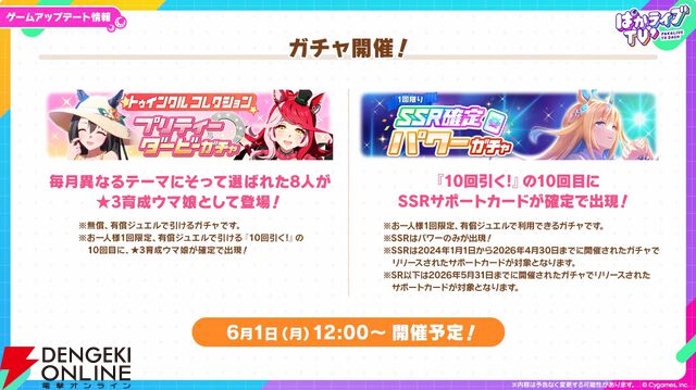 【ウマ娘】花嫁マンハッタンカフェ＆ジェンティルドンナが登場！ 新育成シナリオは…ラーメンがモチーフ!?【5/27ぱかライブTV'まとめ】