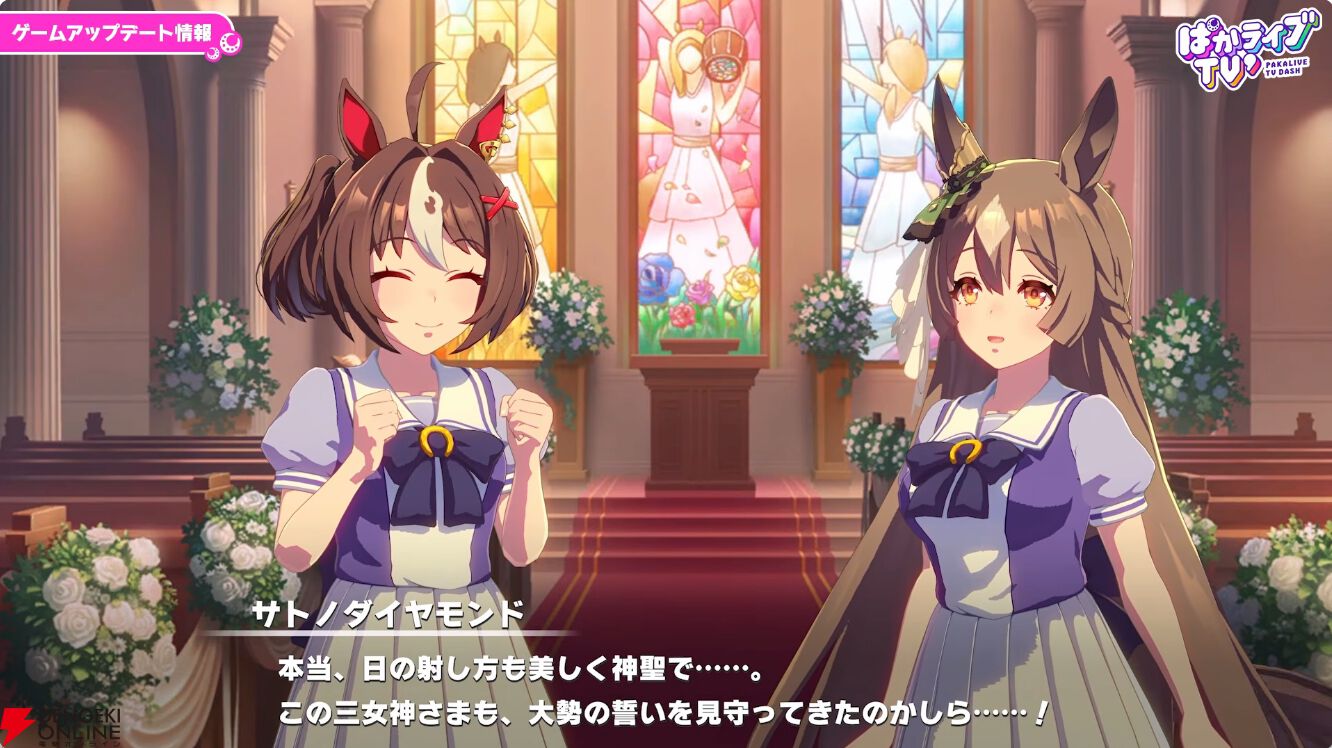 【ウマ娘】花嫁マンハッタンカフェ＆ジェンティルドンナが登場！ 新育成シナリオは…ラーメンがモチーフ!?【5/27ぱかライブTV'まとめ】